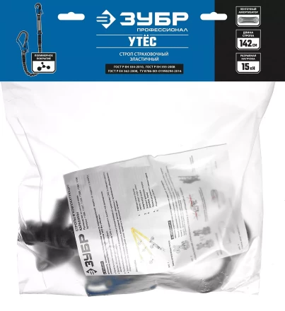 Строп ленточный одноплечный с амортизатором эластичный серия ПРОФЕССИОНАЛ купить в Когалыме