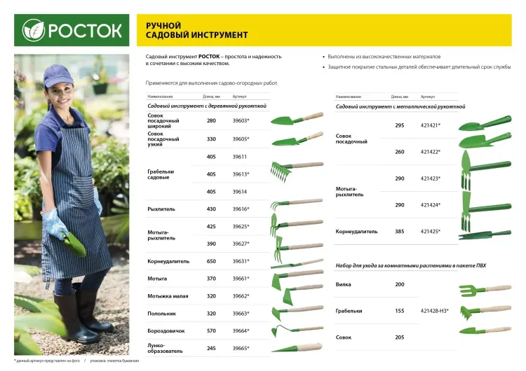 Бороздовичок РОСТОК с деревянной ручкой, ширина рабочей части - 65мм 39664 купить в Когалыме