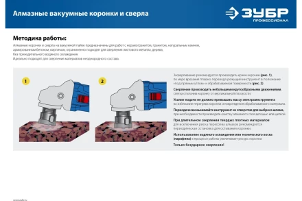 ЗУБР АВК, d 65 мм, (М14, 15 мм кромка), вакуумная алмазная коронка, Профессионал (29865-65) купить в Когалыме