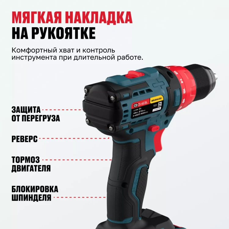 Бесщеточная аккумуляторная дрель-шуруповерт ALTECO CD 21-45 BL 71403 купить в Когалыме