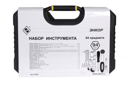 Набор инструмента 94 предметов пластиковый кейс 57057 купить в Когалыме