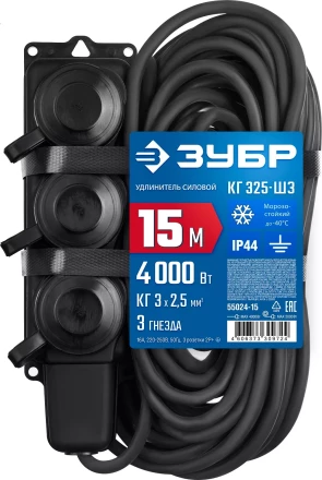 ЗУБР КГ-325-Ш3, КГ, 3 x 2.5 мм2, IP44, 15 м, 3 гн., 4000 Вт, силовой удлинитель, Профессионал (55024-15) купить в Когалыме