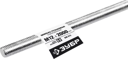 ЗУБР DIN 975, кл. пр. 6.8, М12 x 2000 мм, резьбовая шпилька, 1 шт, Профессионал (30336-12-2) купить в Когалыме