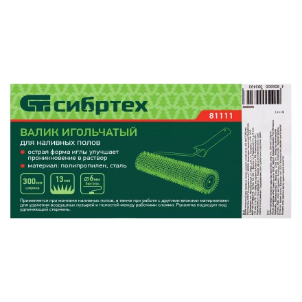 Валик игольчатый для наливных полов с ручкой, острая игла, 300 мм Сибртех 81111 купить в Когалыме