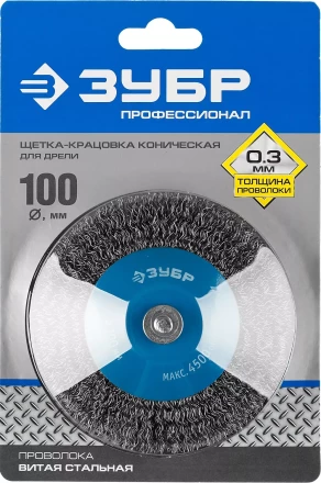 ЗУБР "ПРОФЕССИОНАЛ". Щетка коническая для дрели, витая стальная проволока 0,3мм, 100мм 35230-100_z02 купить в Когалыме