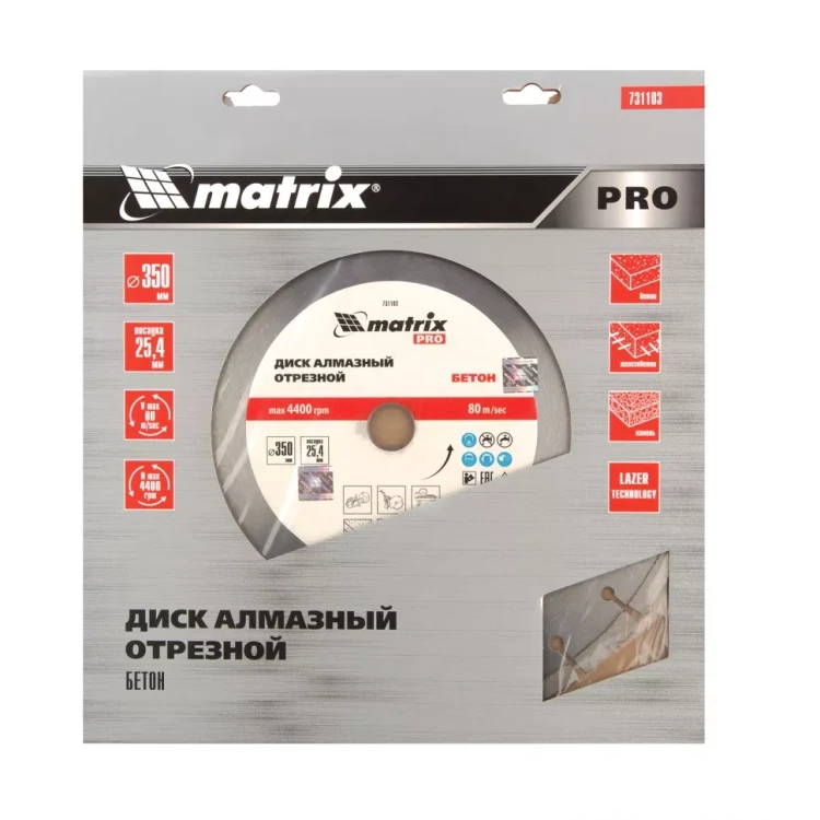 Диск алмазный Matrix 350 х 25.4 мм, "Железобетон", сухой/мокрый рез, Pro 731103 купить в Когалыме
