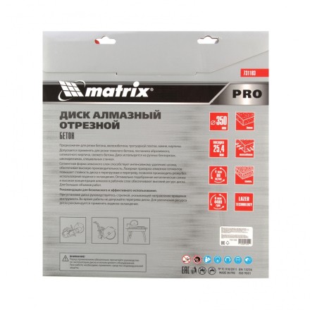 Диск алмазный Matrix 350 х 25.4 мм, &quot;Железобетон&quot;, сухой/мокрый рез, Pro 731103 купить в Когалыме