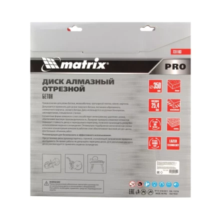 Диск алмазный Matrix 350 х 25.4 мм, "Железобетон", сухой/мокрый рез, Pro 731103 купить в Когалыме
