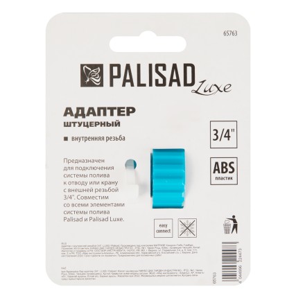 Адаптер с внутренней резьбой 3/4 Palisad Luxe 65763 купить в Когалыме