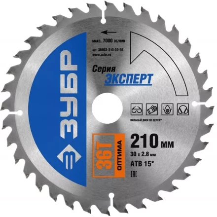 Диск пильный ЗУБР "ЭКСПЕРТ" "Оптимальный рез" по дереву, 210х30мм, 36Т 36903-210-30-36 купить в Когалыме