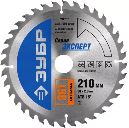 Диск пильный ЗУБР "ЭКСПЕРТ" "Оптимальный рез" по дереву, 210х30мм, 36Т 36903-210-30-36 купить в Когалыме