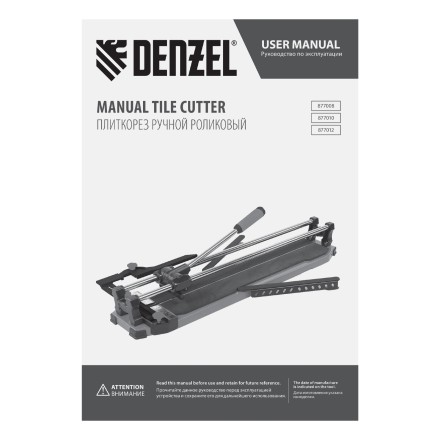 Плиткорез Denzel 600х14мм, цельнометал. напр., каретка на подш., стальная станина, рукоятка-пенал 877008 купить в Когалыме