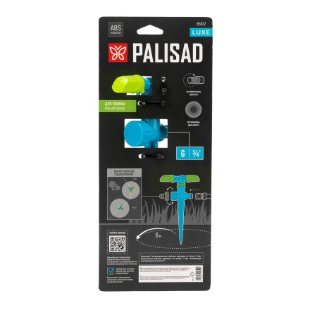Разбрызгиватель вращающийся Palisad 65812, 3 лопасти, на пике, ABS-пластик, LUXE купить в Когалыме