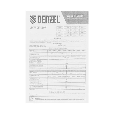 Шнур сетевой Denzel Energy Series, ПВС, 3 м, 2 x 1 мм, с неразборной вилкой, белый, 3 м, 37664 купить в Когалыме