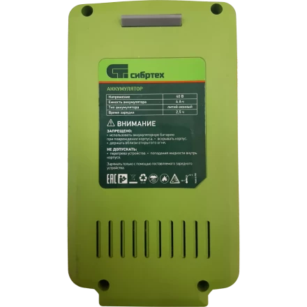 Снегоуборщик аккумуляторный Сибртех ЭСБ-46 Li 97631 купить в Когалыме