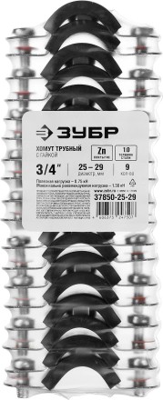 Хомут трубный с гайкой, оцинкованный, 3/4&quot;, 9шт, ЗУБР Мастер 37850-25-29 37850-25-29 купить в Когалыме