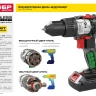Дрель-шуруповерт BL-motor ДАИ-18-2-Ли КНМ4 серия МАСТЕР купить в Когалыме