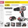 Дрель-шуруповерт BL-motor ДАИ-18-2-Ли КНМ4 серия МАСТЕР купить в Когалыме