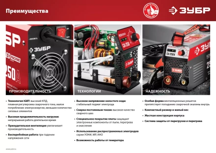 Сварочный инвертор ММА СА-220К серия МАСТЕР купить в Когалыме