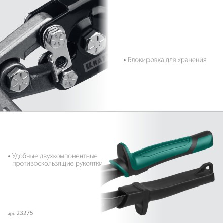 Инструмент для работы с листовым металлом KRAFTOOL 23275 купить в Когалыме