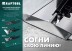 Инструмент для работы с листовым металлом KRAFTOOL 23275 купить в Когалыме