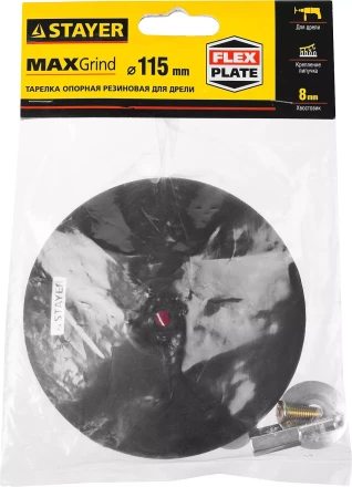Тарелка опорная STAYER "MASTER" резиновая для дрели, на липучке, d=115мм 35740-115 купить в Когалыме