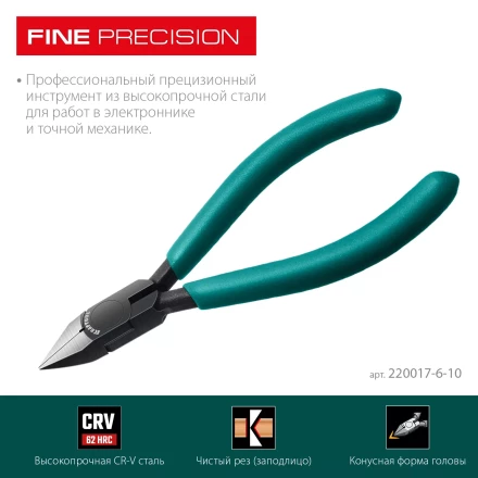 Губцевый инструмент KRAFT-MINI 220017-6-10 купить в Когалыме