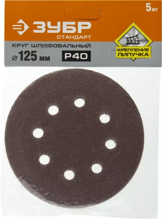 Круги шлифовальные из абразивной бумаги серия СТАНДАРТ купить в Когалыме