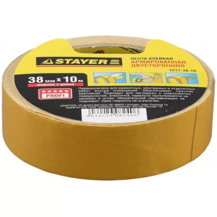 Двухсторонняя клейкая лента на тканевой основе, STAYER Profi 1217-38-10, 38мм х 10м 1217-38-10 купить в Когалыме
