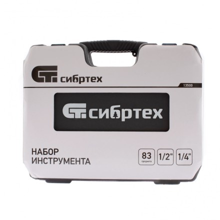 Набор инструмента 83 предмета, 1/2&quot;, 1/4&quot; Сибртех 13500 купить в Когалыме