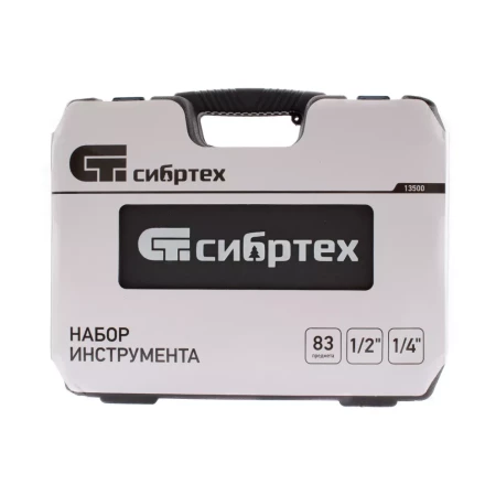 Набор инструмента 83 предмета, 1/2", 1/4" Сибртех 13500 купить в Когалыме