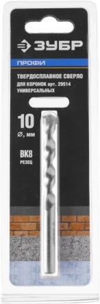 Сверло ЗУБР "ПРОФИ" центровочное твердосплавные, 10х100мм 29520 купить в Когалыме