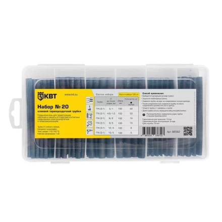 Набор клеевых термоусадочных трубок КВТ в пластмассовом боксе, нарезка по 100 мм, №20 (86582) купить в Когалыме