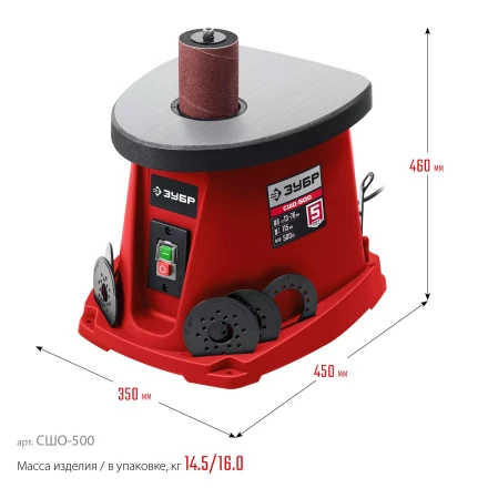 ЗУБР d 13, 19, 26, 38, 51, 76 x 115, 500 Вт, осцилляционный шпиндельный шлифовальный станок (СШО-500) купить в Когалыме