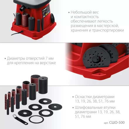 ЗУБР d 13, 19, 26, 38, 51, 76 x 115, 500 Вт, осцилляционный шпиндельный шлифовальный станок (СШО-500) купить в Когалыме