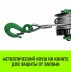 Лебедка рычажная HITCH LR 0.63т канат 3м (SZ086889) купить в Когалыме