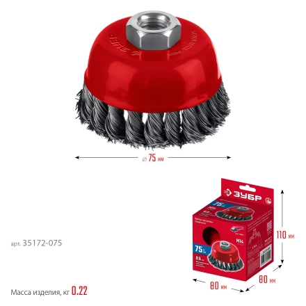 ЗУБР 75хМ14 щетка чашечная для УШМ, жгутированная стальная проволока 0.5 мм, посад. М14 (35172-075) купить в Когалыме