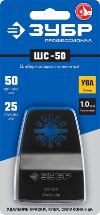 ЗУБР ШС-50 UniLock, 50 x 25 мм, OIS-хвост., ступенчатая, насадка шабер, Профессионал (15568-50) купить в Когалыме