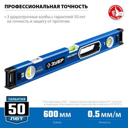 ЗУБР ЭКСПЕРТ-М, 600 мм, с зеркальным глазком, мощный магнитный уровень, Профессионал (34572-060) купить в Когалыме