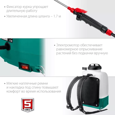 ЗУБР 10 л, аккумуляторный опрыскиватель (ОПЛ-10) купить в Когалыме