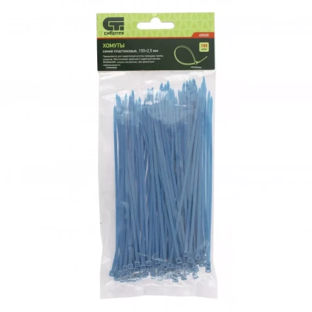 Хомуты 150х2,5 мм пластиковые синие 100 штук СИБРТЕХ 45520 купить в Когалыме