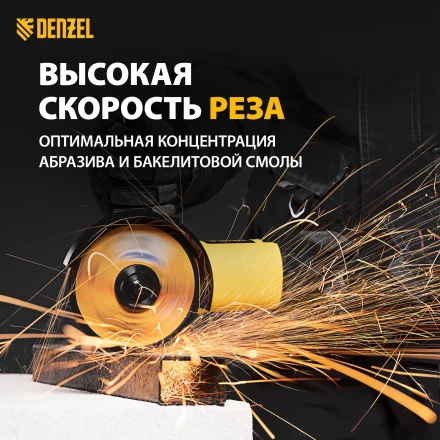 Круг отрезной по металлу Denzel 737610, 125 х 1,0 х 22,2 мм, WA60TBF, набор 10 шт. купить в Когалыме