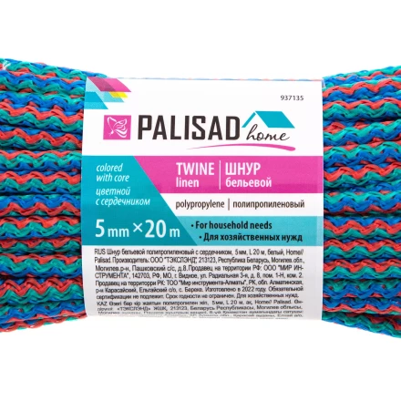 Шнур бельевой полипропиленовый с сердечником, 5 мм L 20 м, цветной, Home Palisad 937135 купить в Когалыме