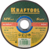 Круг отрезной по металлу, 125x1,0x22,23мм, KRAFTOOL 36250-125-1.0 купить в Когалыме
