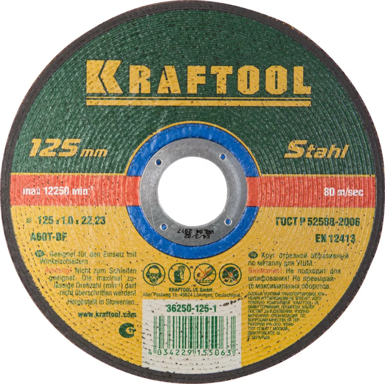 Круг отрезной по металлу, 125x1,0x22,23мм, KRAFTOOL 36250-125-1.0 купить в Когалыме