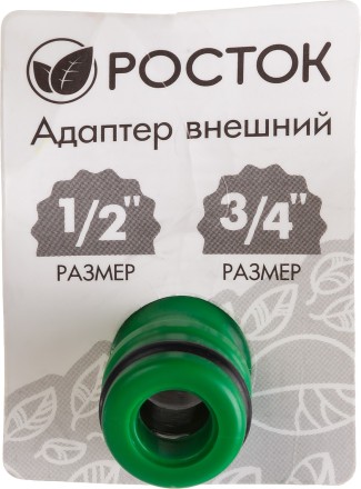 Адаптер внешний (резьба внешняя-соединитель), РОСТОК 426353, 1/2&quot; - 3/4&quot; 426353 купить в Когалыме