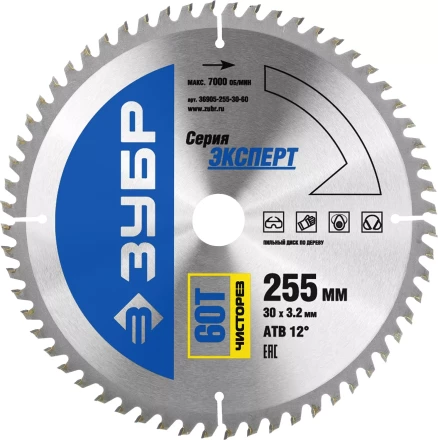 Диск пильный ЗУБР "ЭКСПЕРТ" "Чистый рез" по дереву, 255х30мм, 60Т 36905-255-30-60 купить в Когалыме