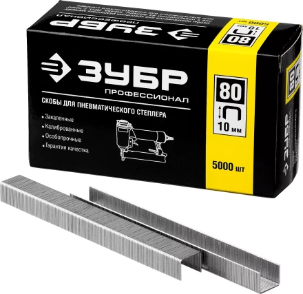 Скобы тип 80, 10 мм, особотвердые, ЗУБР "ПРОФЕССИОНАЛ" 31880-10, 5000 шт 31880-10 купить в Когалыме