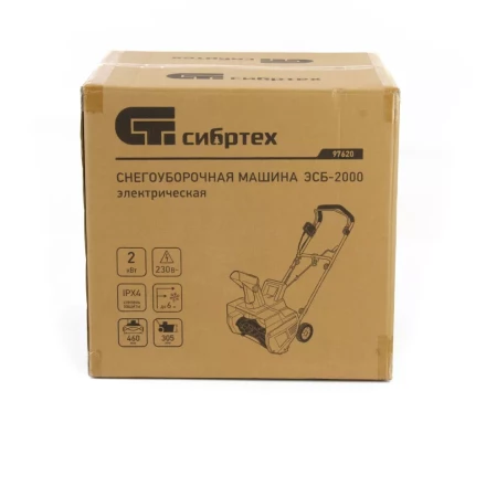 Снегоуборщик электрический Сибртех ЭСБ-2000 97620 купить в Когалыме