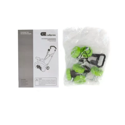 Снегоуборщик электрический Сибртех ЭСБ-2000 97620 купить в Когалыме